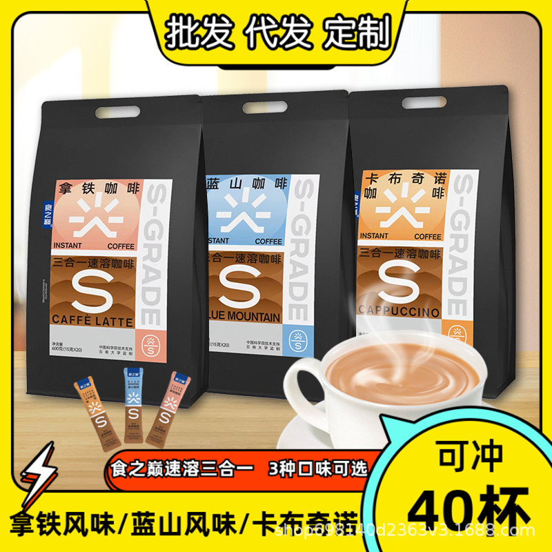 Food top three-in-one instant black coffee 15g * 40 bags Blue Mountain flavor/latte flavor/cappuccino flavor