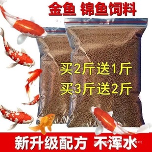 Koi Fish Feed Small Pellets Goldfish Feed Ornamental Fish General-Purpose Household Fish Tank Fish Food