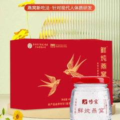妊婦や高齢者向けの新鮮な煮込みツバメの巣、すぐに食べられる砂糖不使用のツバメの巣強壮剤、マレーシアの正規品メーカー