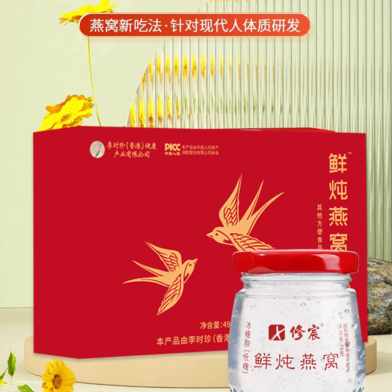 妊婦や高齢者向けの新鮮な煮込みツバメの巣、すぐに食べられる砂糖不使用のツバメの巣強壮剤、マレーシアの正規品メーカー|undefined