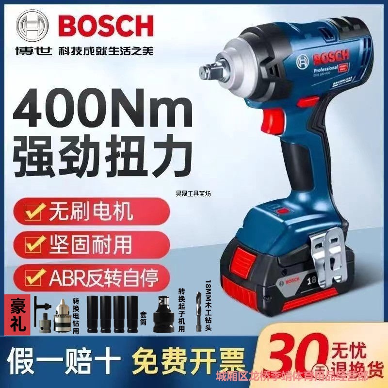 博世无刷充电扳手GDS18V-400/GDS18V-EC300ABR充电风炮GDS250博士