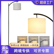 跨境落地灯简约北欧led客厅卧室床头灯落地台灯沙发支架智能灯具