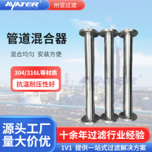 不锈钢碳钢静态混合器 液体动态汽水混合污水管道混合器