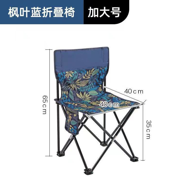 家用便携马扎美术生写生凳子户外聚餐烧烤折叠凳坐火车折叠椅|undefined