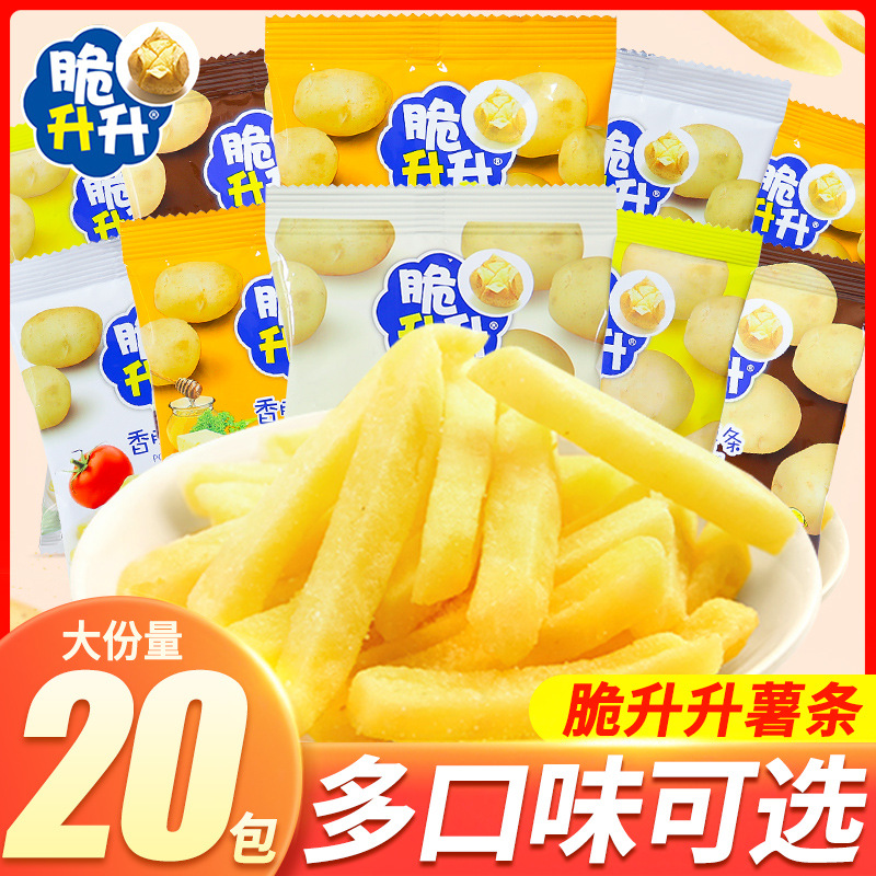 脆升升香脆薯条20g小包蜂蜜黄油味脆生生薯片小零食爆款食品批发