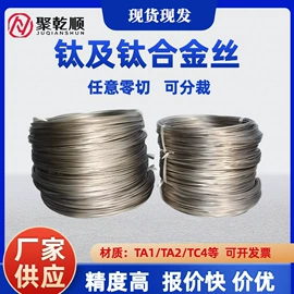 钛合金;钛;镍