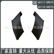 60118-0R070 60117-0R070����19-23��RAV4 A�����ΰ� ������װ��