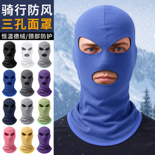 亚马逊冬季保暖三孔头套可戴眼镜骑行防风防寒面罩加厚德绒套头帽