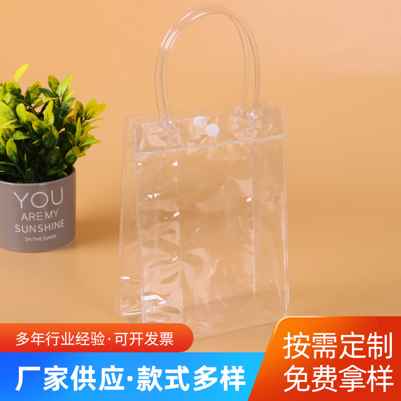 按扣塑料透明pvc手提袋酒袋 母亲节伴手礼袋喜糖礼品方底包装袋子