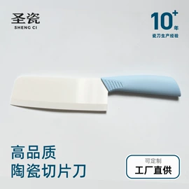 陶瓷厨用刀;刨子、削皮器;厨用剪刀