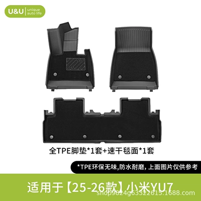 Customized Tpe Injection Molded Waterproof and – Modelə uyğun ayaqaltı - black-suitable-for-xiaomi-yu7-models-25-26-single-layer-foot-mat-quick-dry-carpet-surface
