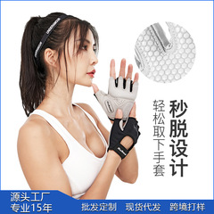 フィットネス手袋男女のアウトドアスポーツは滑り止めで繭を作ります。