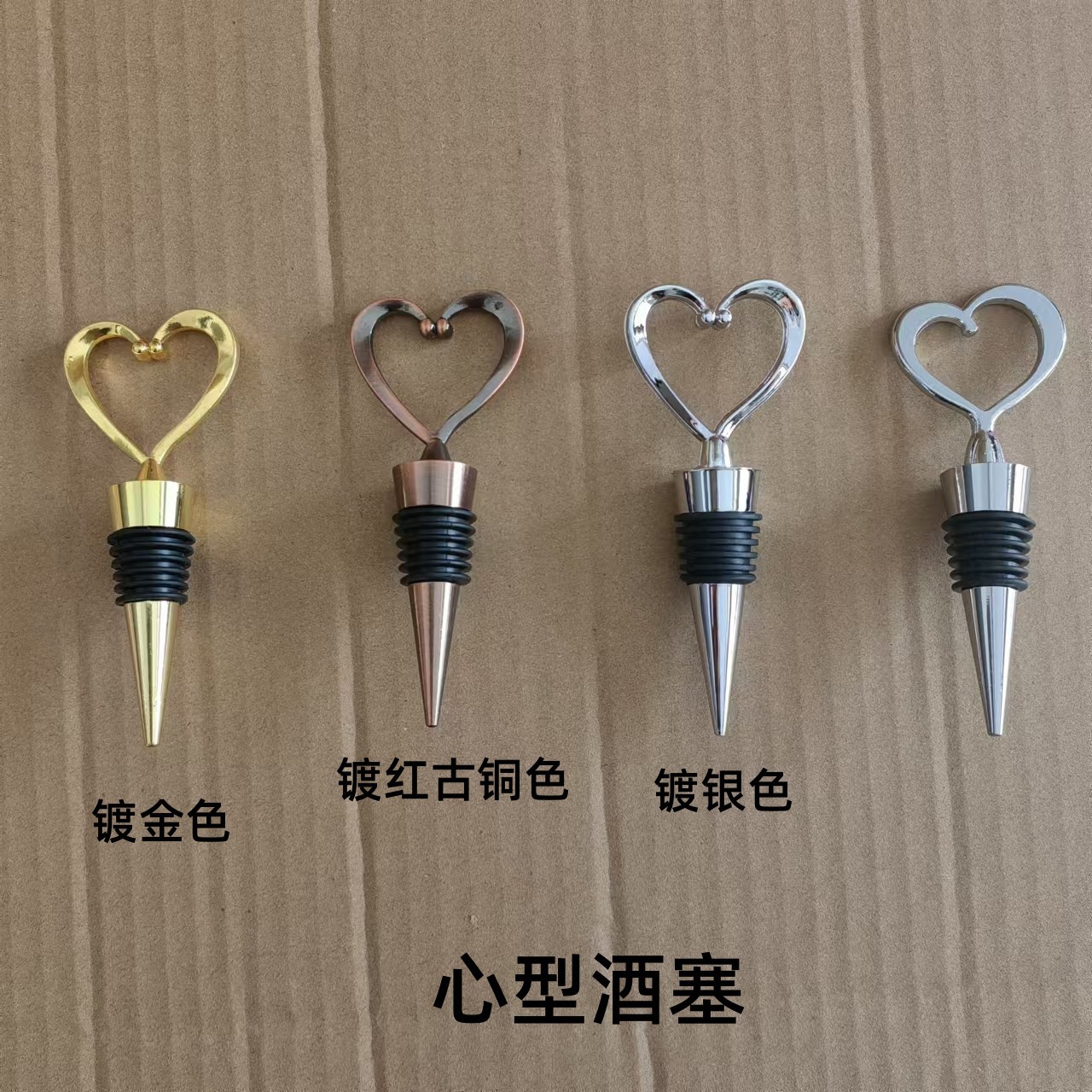 各款心型酒塞.jpg