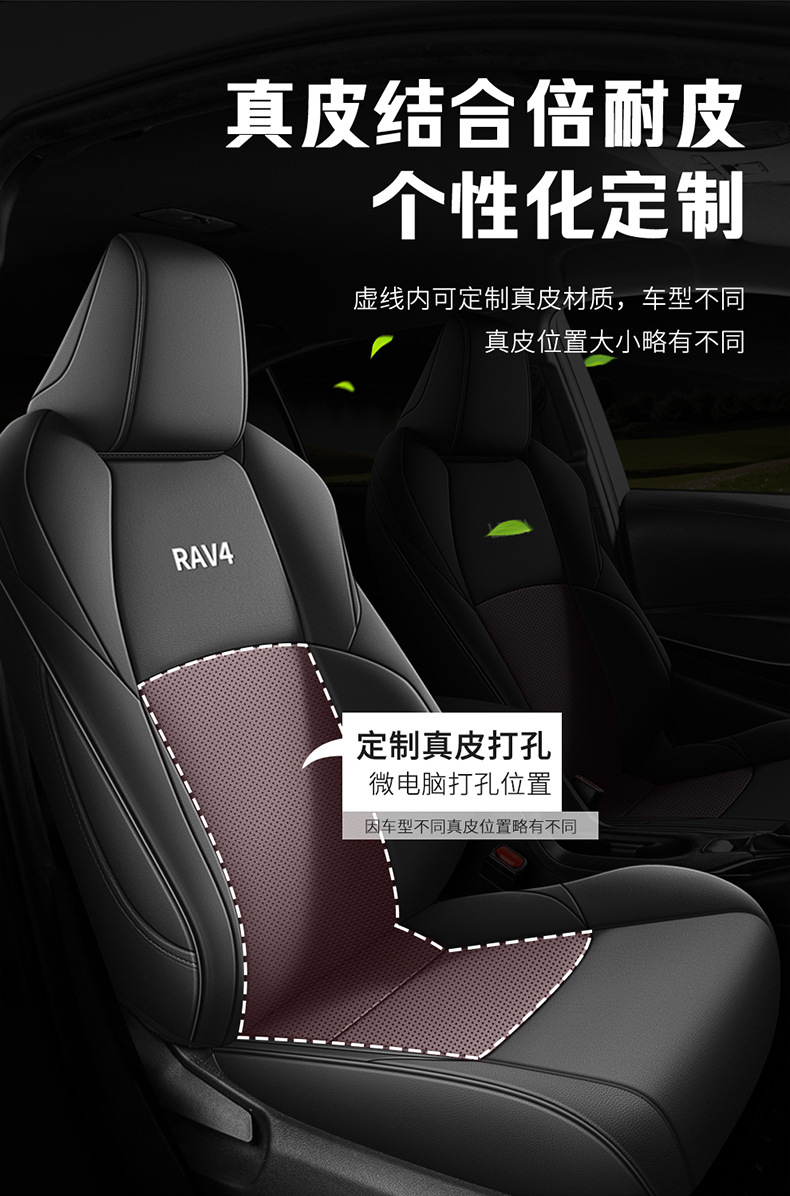 07-24 Toyota Rongfang rav4 Special Car Seat Cover Full Fuel Version Dual Engine Leather Cushion Seat Cover