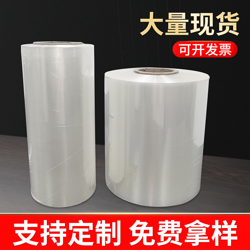 pof热缩袋热缩膜对折膜饮料瓶塑封包装热封膜可回收防静电POF密封