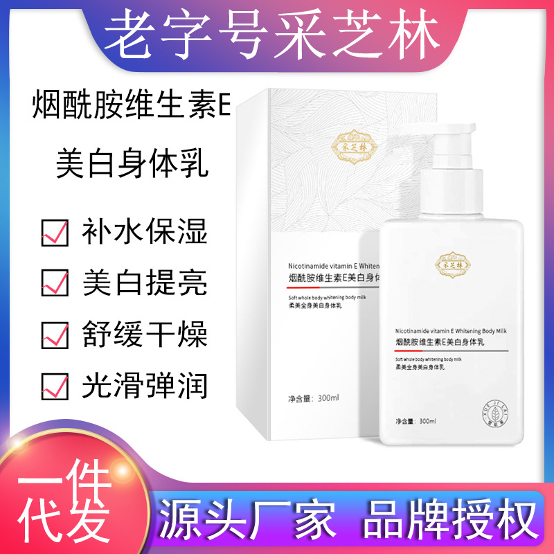 Brightening body cream contains niacin