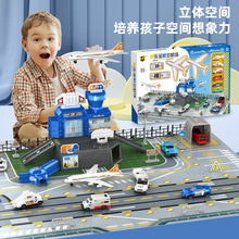 鹏乐宝P918-A航空机场儿童一体式航空站模型玩具益智男孩套装礼物