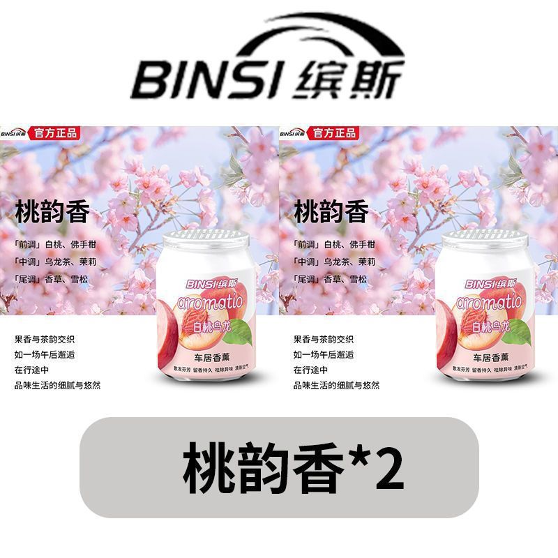 핫 세일: [타오윤샹 + 타오윤샹] 임산부 및 유아에게 적합/향기 599일