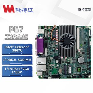 ΢���~W-P67���yPOS�C����3867U10com���@ʾ�ӿ��pRS485һ�̑B