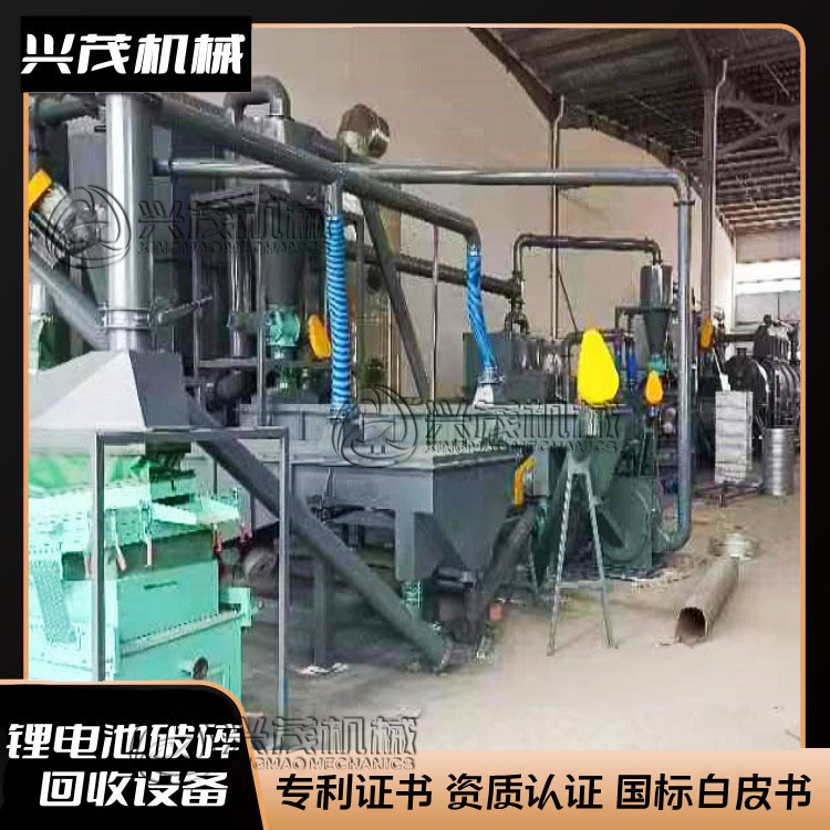 手机锂电池金属回收设备视频报废锂电池处理设备废正负极片破碎机