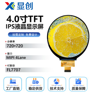 �����@��4��TFT�A������IPS720*720�A���|����ĻLCDҺ���@ʾ����