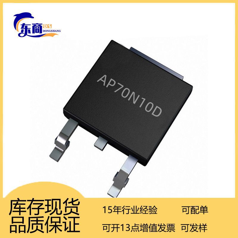 工厂AP70N10D AP70N10HD AP70N10P AP70N12D AP70N12P AP70N15D