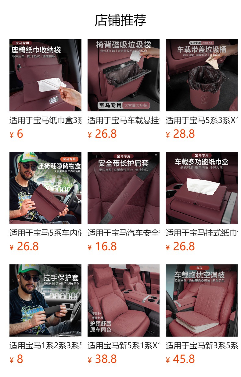 Suitable for BMW 3 Series 4 series X3X4GT double Open height increasing car armrest box pad central protective cover car elbow support pad