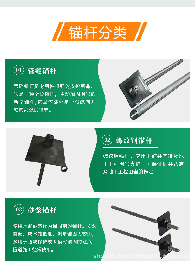 锚杆_03.png