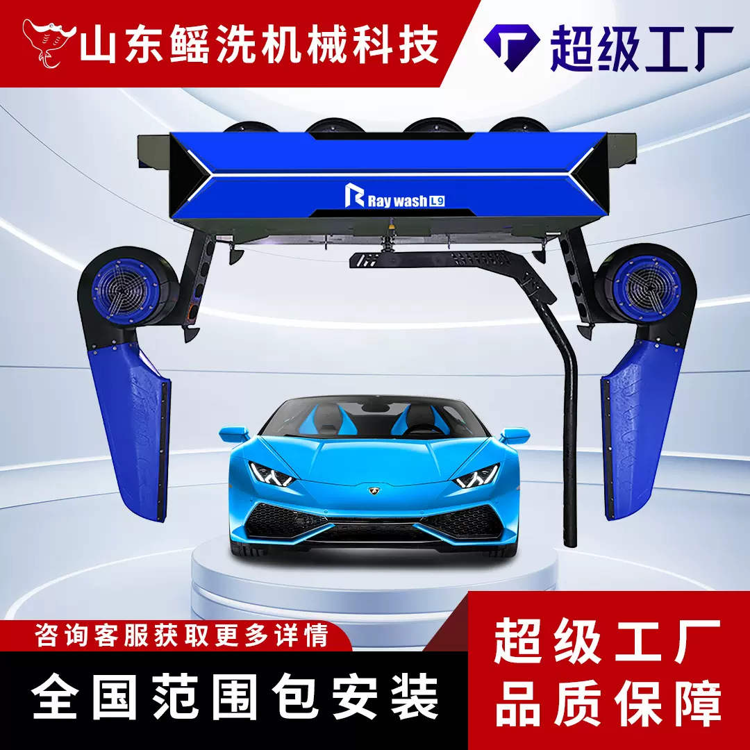 高压洗车机工厂 无接触全自动 智能洗车 多年制造经验 出口品质