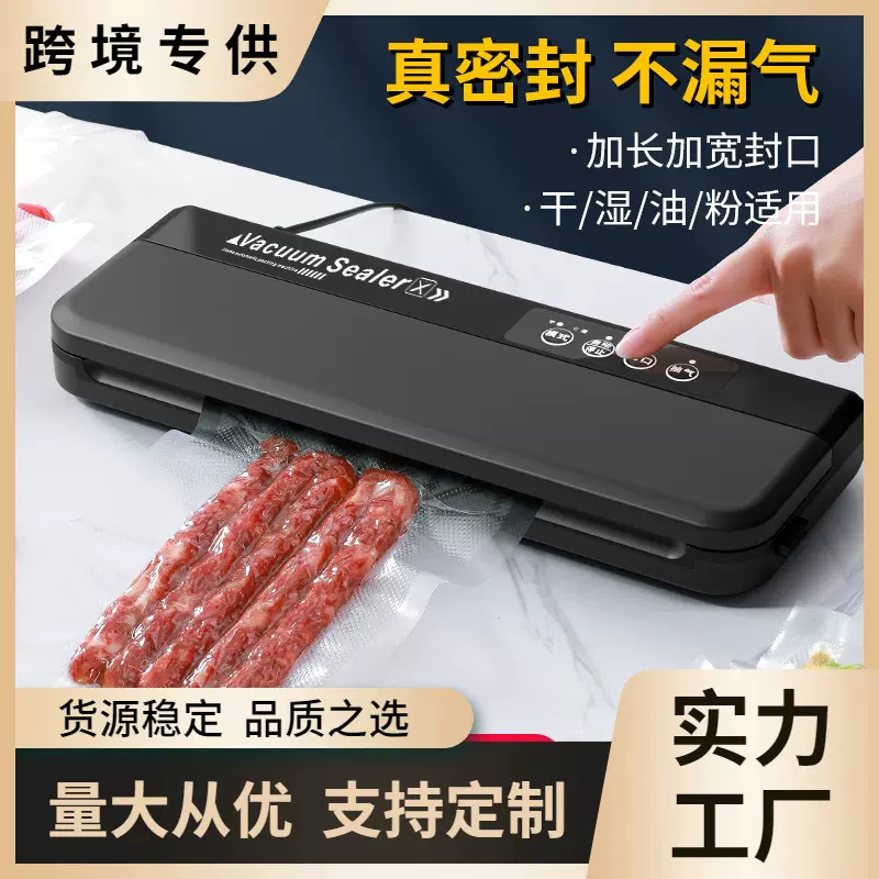 定制干湿两用自动塑封机食品真空封口机食品保鲜机小型真空机