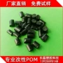摩擦改性润滑耐磨聚甲醛