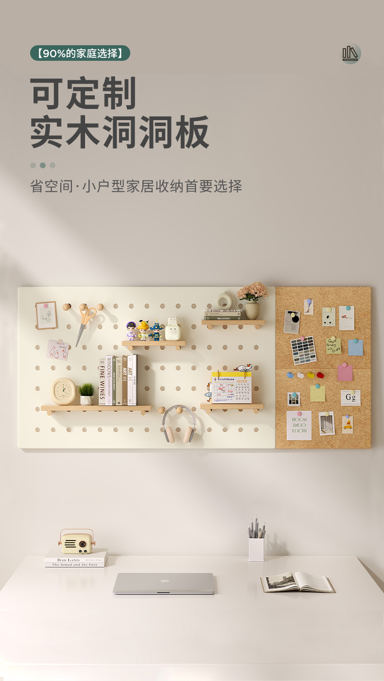 复制_实木洞洞板置物架墙上收纳储物架墙面留言板.jpg