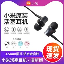 小米活塞3.5有线耳机入耳式线控耳机适用安卓手机耳机现货供应