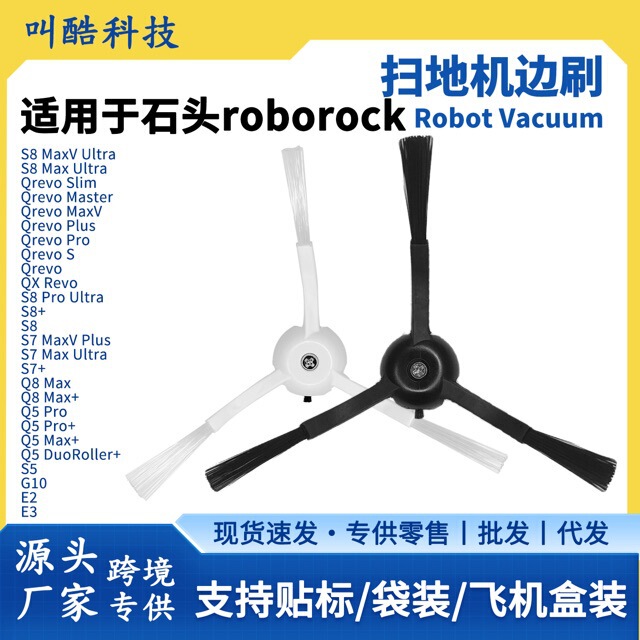 Suitable for Roborock S8 Max/Qrevo/Q8/Q5/S5/G10/E3/S7 robot vacuum cleaner side brushes