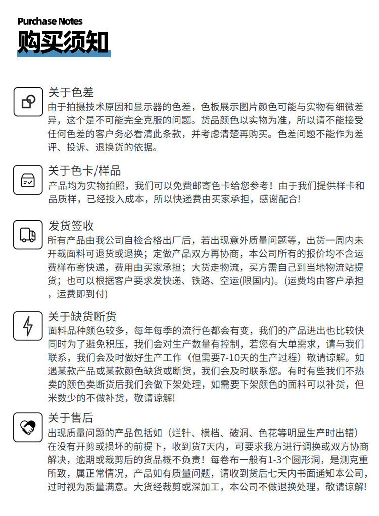 详情页-弹力双绉_19