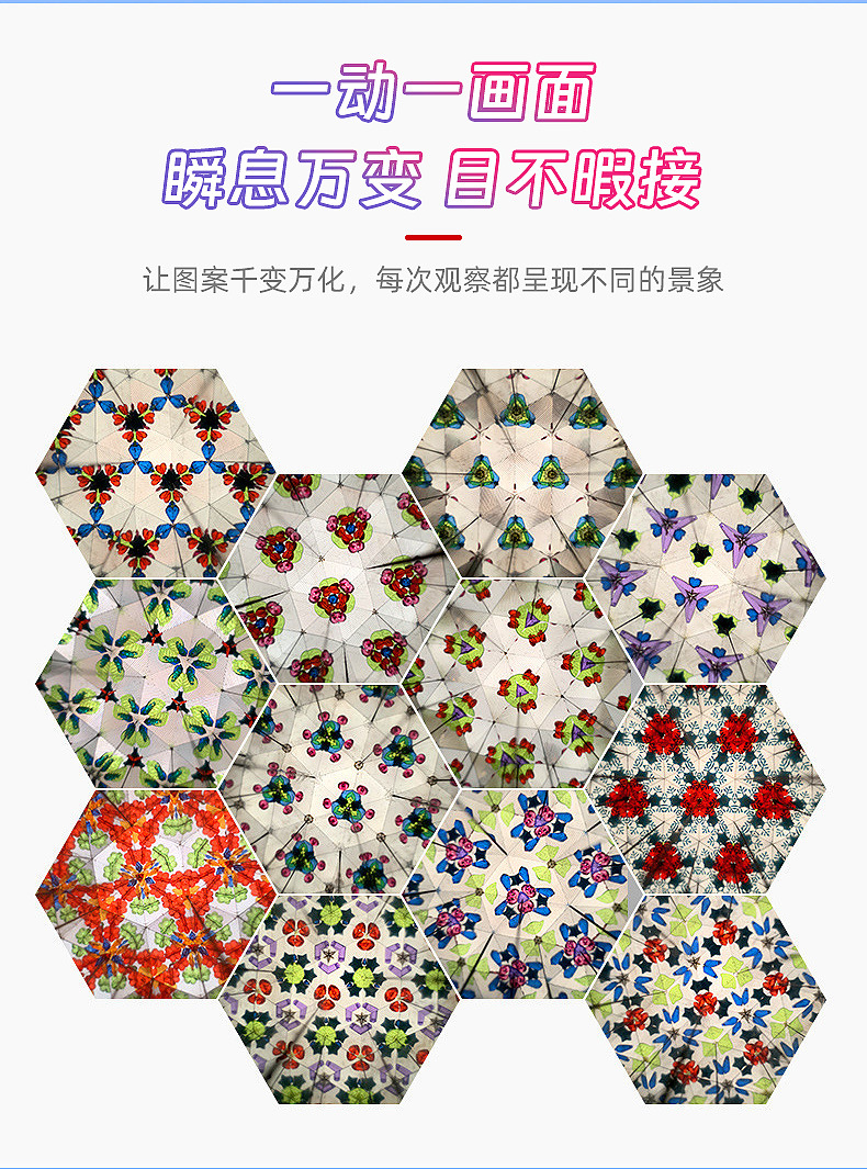 万花筒详情页_08