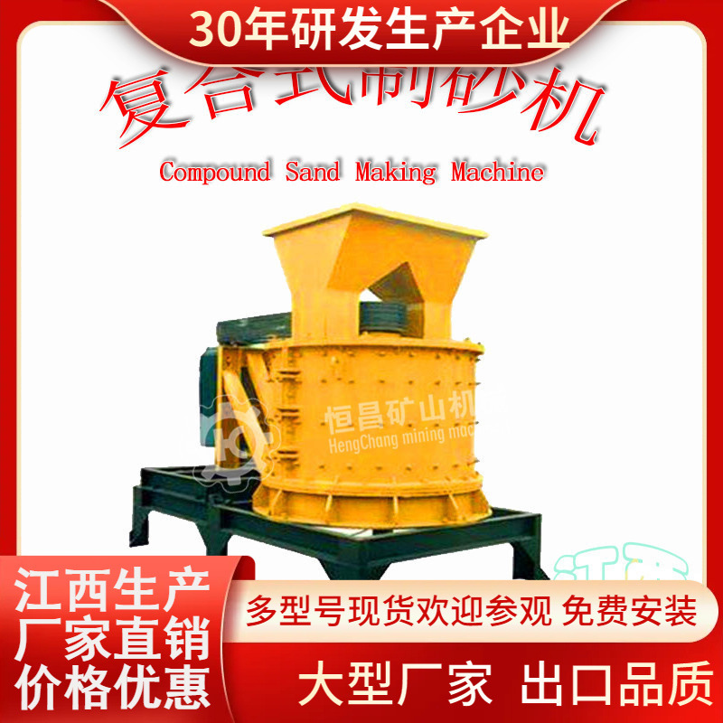 厂家批发移动制沙机沙岩沙子整形机石英石二手矿山石料小型制砂机