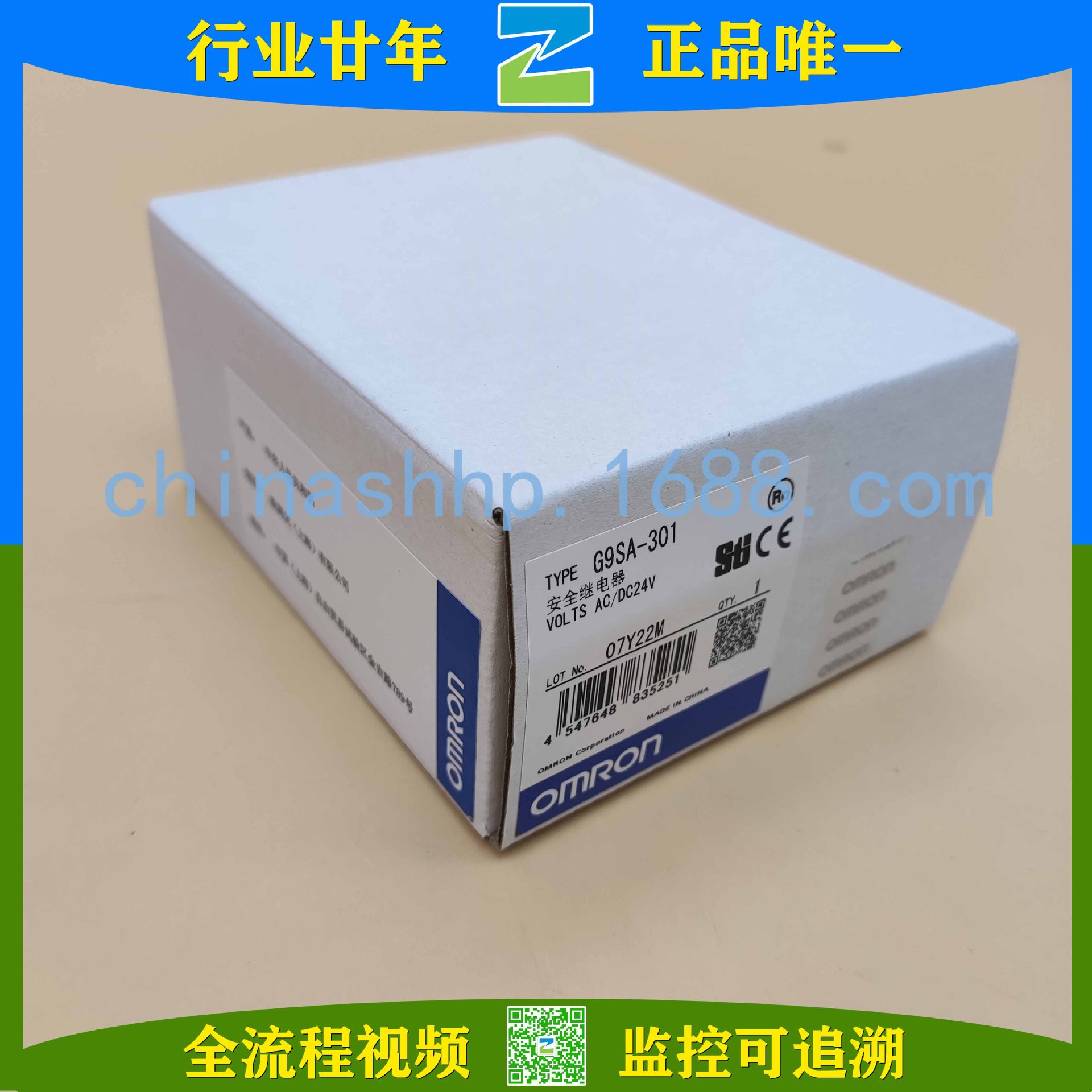 Omron/欧姆龙-安全继电器G9SA-301 AC/D24 G9SA9001D