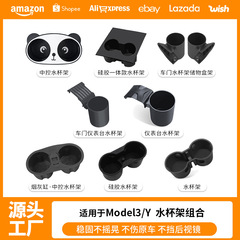 国境を越えた適用熙新版model 0テスラ中制御水カップフレームドア制限器カップパッド改造部品