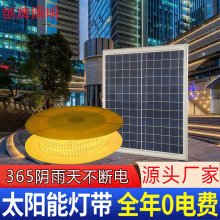 新款太阳能灯带 户外防水感应led软灯条暖光超亮别墅广告牌氛围灯
