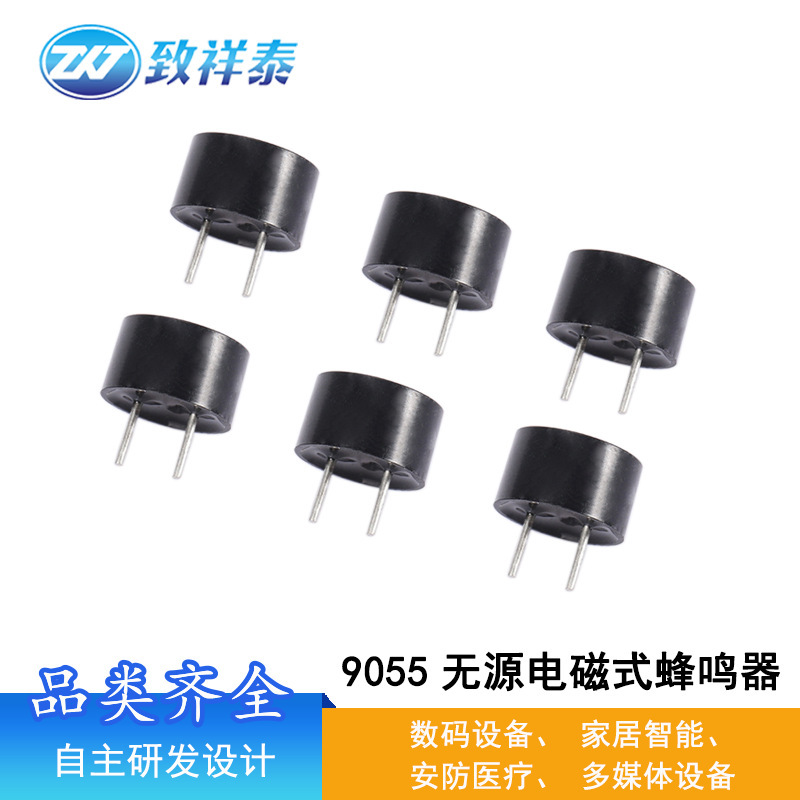 9055 パッシブピン電磁ブザー家電制御基板アラームサウンダー 09A05 高感度|undefined