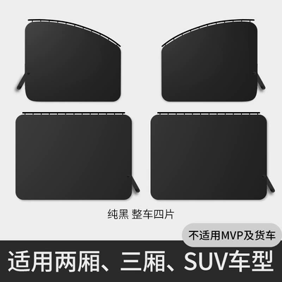 rear side window curtain for privacy – Car curtains - 100-pure-black-track-four-piece-set