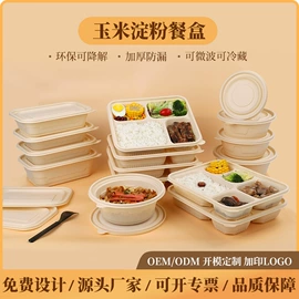 可降解餐具;一次性餐盒;一次性碗碟