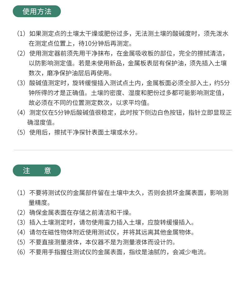 土壤检测仪_20