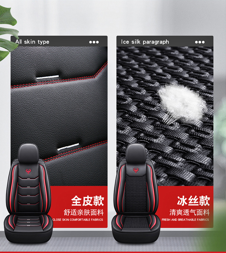 Car Seat Cushion, Universal for All Seasons, Special Seat Cover, Breathable Seat Cover, Ice Silk Leather Full-Cover Seat Cover, Summer