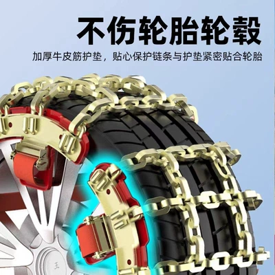 Tire snow chain – sedans, universal snowfield anti-skid chains