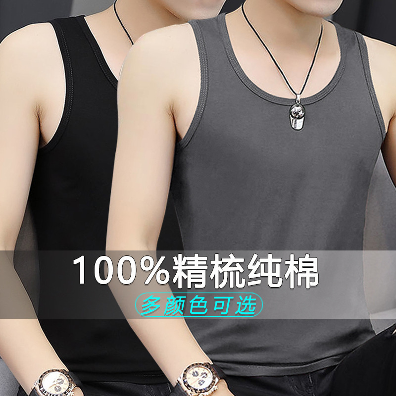 Summer New Pure Cotton Vest Men's Solid Color Casual Fitness Young Students Trendy All-match Base Breathable Base Shirt