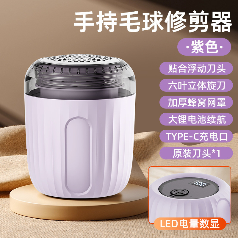 新款毛球修剪器毛衣剃毛器多功能数显去球器便携式充电款除毛球器|undefined
