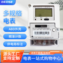 宁波三星电表 DDZY188-Z尖峰平谷智能家用220v表高精度电能表