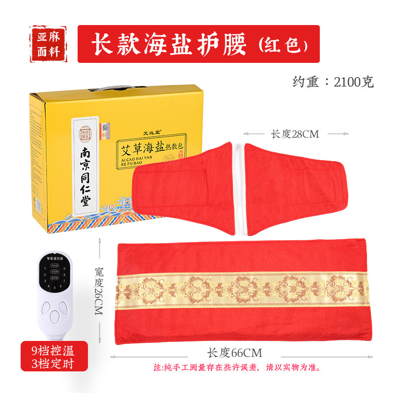ヨモギ塩袋温湿布袋灸塩理学療法肩首腰袋電気加熱全身一般温湿布海塩袋|undefined